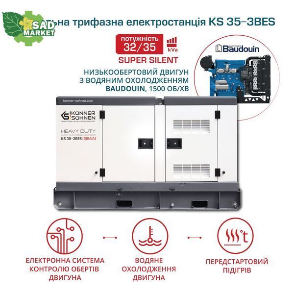 Дизельный генератор K&ouml;nner&S&ouml;hnen KS 35-3BES KS 35-3BES фото