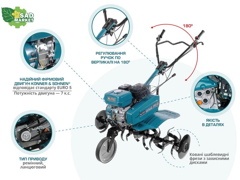 Культиватор бензиновий Konner&Sohnen KS 7HP-950A KS 7HP-950A фото