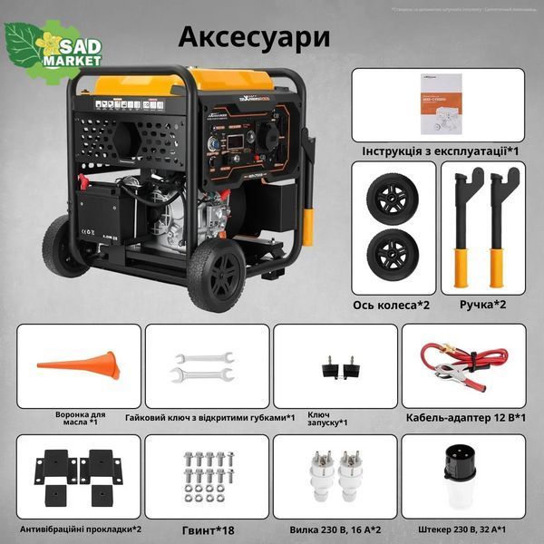 Генератор інверторний дизельний maXpeedingrods MXR-CY5000i MXR-CY5000i фото