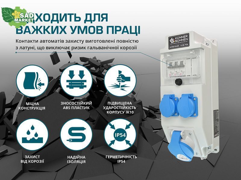 Щит розподільний Konner&Sohnen KS DB6-P03B KS DB6-P03B фото