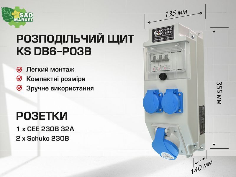Щит розподільний Konner&Sohnen KS DB6-P03B KS DB6-P03B фото