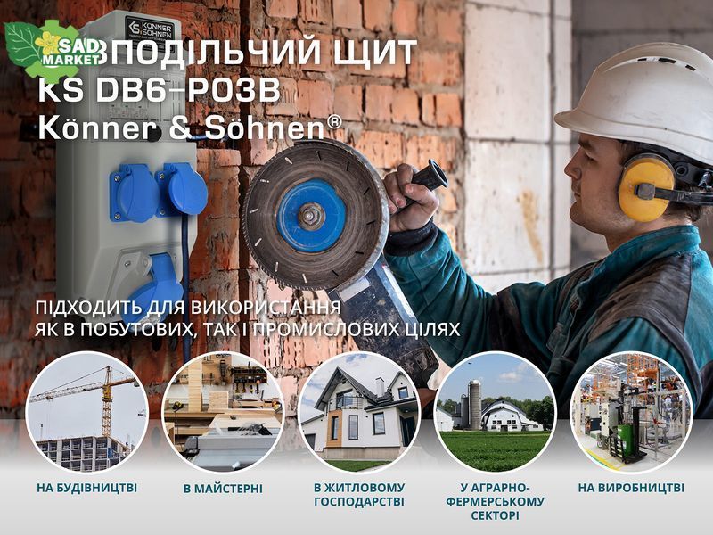 Щит розподільний Konner&Sohnen KS DB6-P03B KS DB6-P03B фото