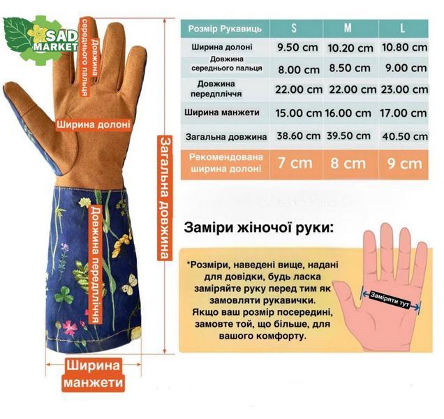 Рукавиці садові FLORAL HC з довгим рукавом, бавовна 98% + шкіра + полієстер, розмір S/8 FHC-S8 фото