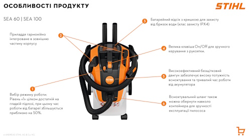 Особенности STIHL SEA 100L