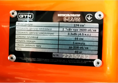 Параметри роботи GTM G-4,5/55
